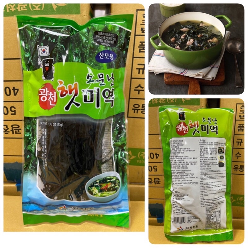 Rong biển nấu canh Hàn Quốc 50g