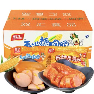 Xúc xích ngô - xúc xích cay siêu thơm ngon - đồ ăn vặt Trung Quốc
