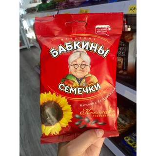(Hàng có sẵn) Hướng dương bà già đeo kính Nga gói 100gr, gói 300gr - Hướng dương Babkiny