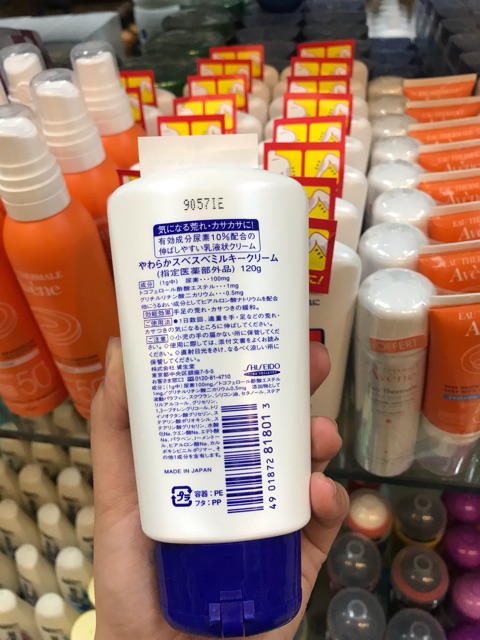 Sữa dưỡng thể Body Shiseido UERA 120g