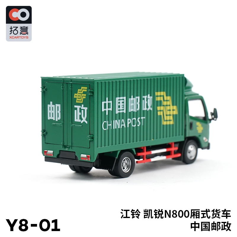 Xe Tải Yunda / ZTO Express Trung Quốc JMC KaiRui N800 Tỉ Lệ 1: 64