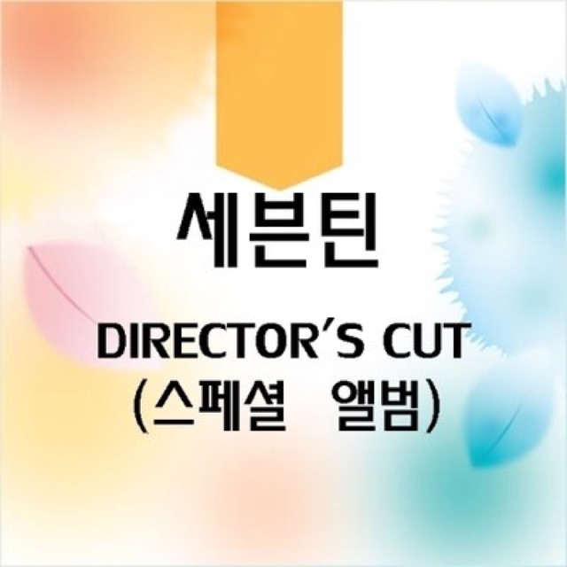 Director’s Cut - Seventeen
