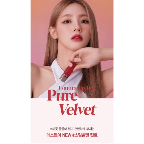 Son Kem Nhung Lì Espoir Couture Tint Pure