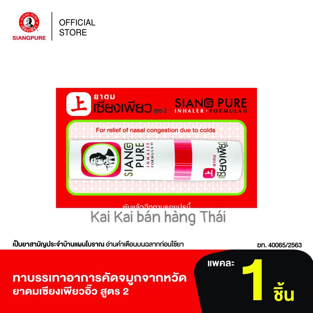 Ống hít thông mũi Siang Pure Thái Lan Chính Hãng Mùi Dầu Cực Thơm ( 1 ống )