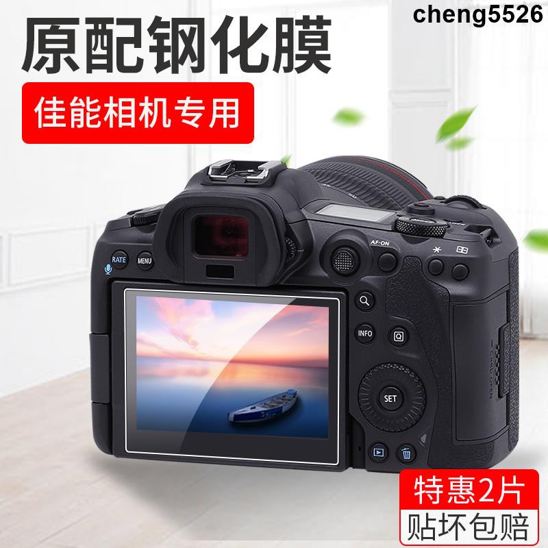 Canon Kính Cường Lực Bảo Vệ Camera Eos R5 Eos 850d R6 M200