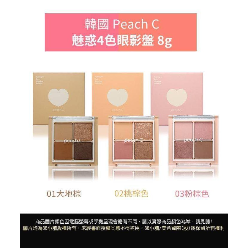 [Hot] Bảng Phấn Mắt 4 Màu Peach C Eye Shadow Palette