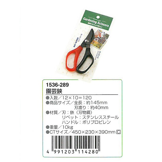 [Hỏa tốc HCM] Kéo Cắt Tỉa Cây Cảnh ECHO - Nội Địa Nhật Bản