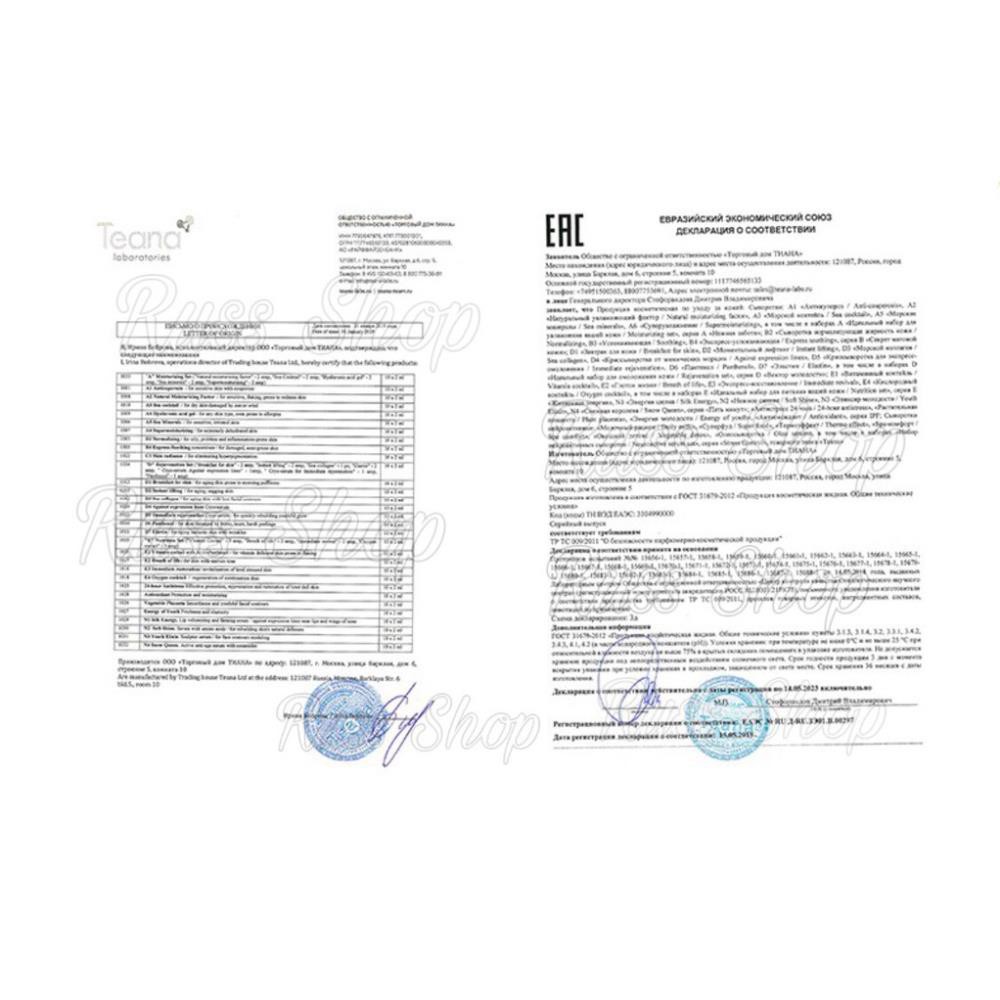 Hàng Nga- Serum C1 Teana Dưỡng Trắng Mờ Thâm Mẫu Nắp Kéo Mới Nhất