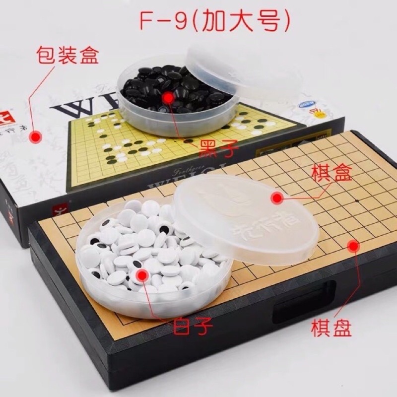 Bộ Cờ Vây Cờ Caro Nam Châm F9 Size To 37*37 CM