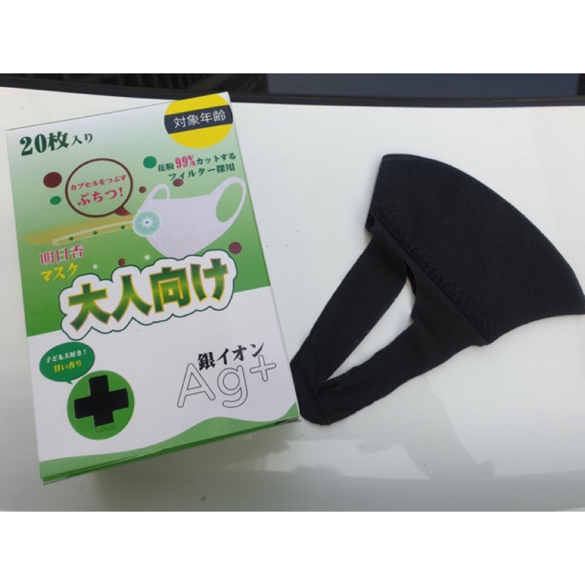 😷Khẩu trang 3D Bổ sung Nano Bạc Kháng khuẩn màu Đen - Hàng xuất Nhật 😷