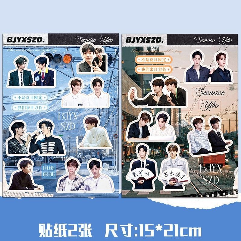 Set gift BJYX Bác Quân Nhất Tiêu combo Vương Nhất Bác Tiêu Chiến V25