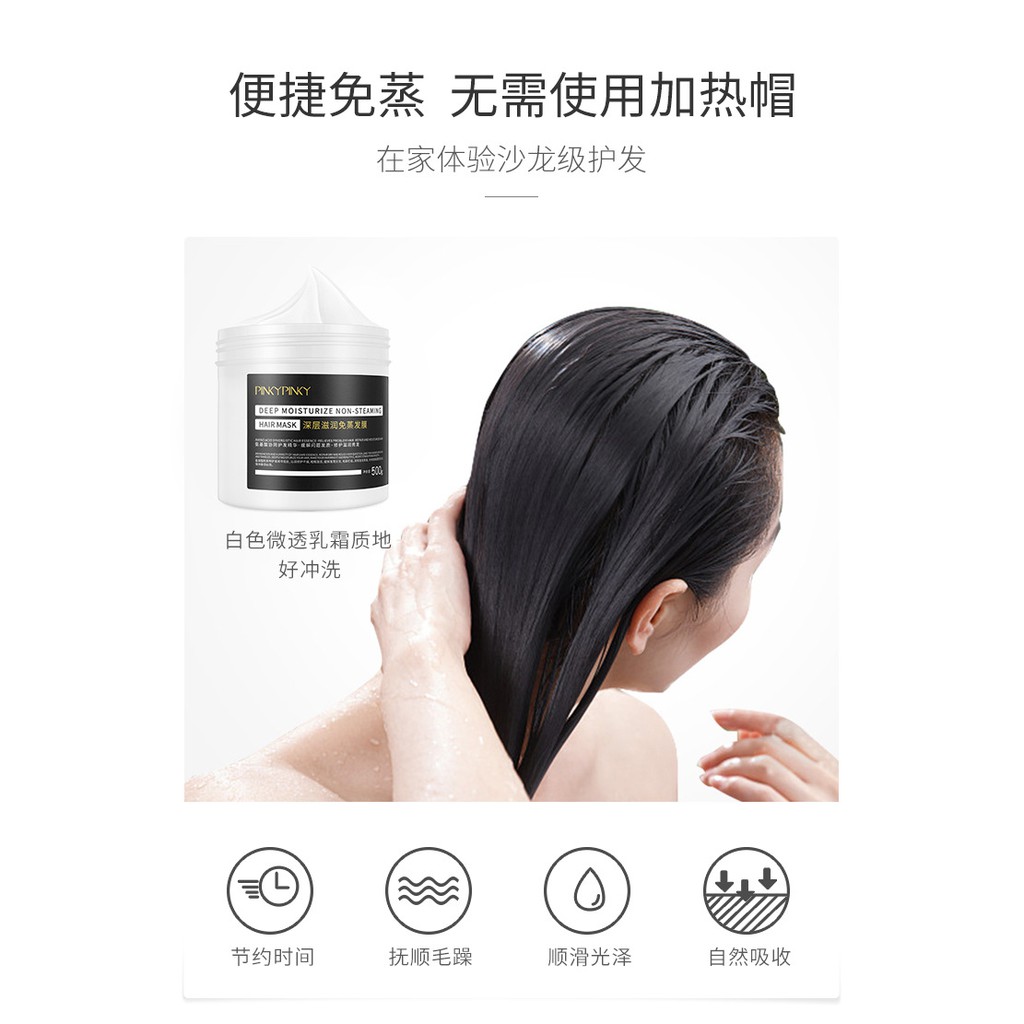 Kem Ủ Dưỡng Tóc Pinky Pinky Mềm Suôn - Siêu Nổi Thị Trường Nội Địa Trung Quốc
