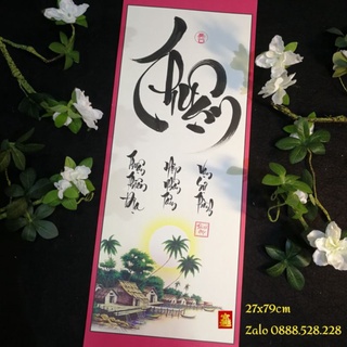 Tranh thư pháp chữ Thuận