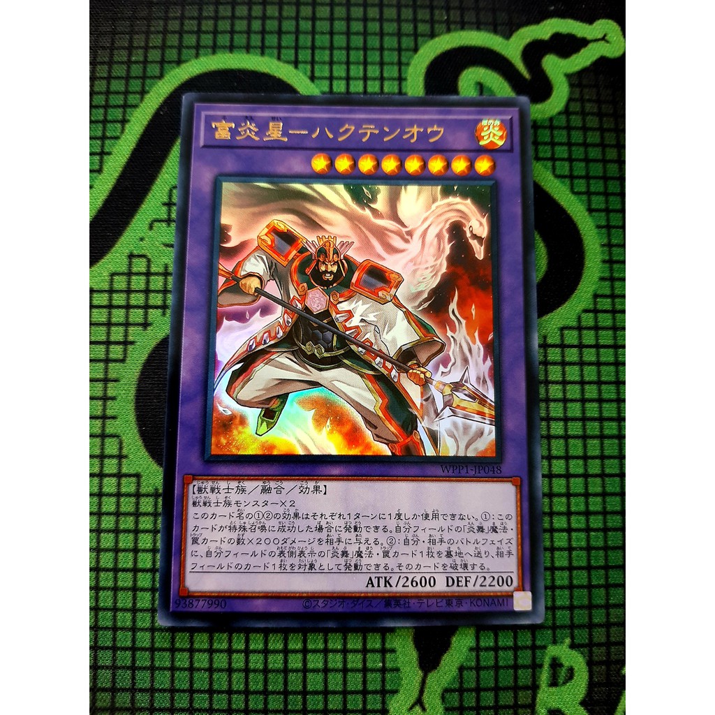 THẺ BÀI YUGIOH OCG WPP1-JP048 - Brotherhood Of The Fire Fist - Swan - Ultra Rare