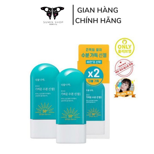 SHINGMULNARA KEM CHỐNG NẮNG OXYGEN WATER LIGHT SUN GEL - SPF 50+ (60ml)