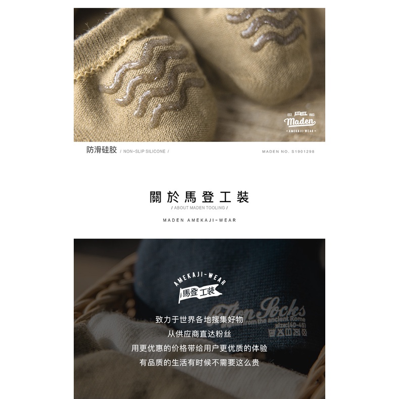 Vớ cotton Maden chống trượt phối họa tiết phong cách retro Nhật Bản