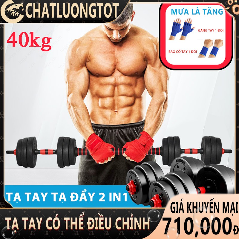 Tạy tay tạ đẩy kết hợp, 40 KG tạ nam nữ tập gym tập thon tay, dụng cụ gym đa năng OT99*