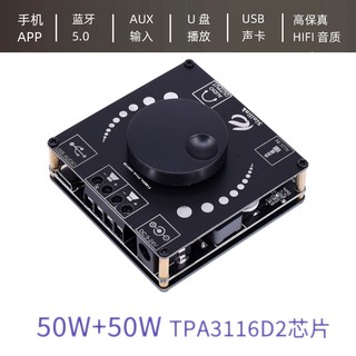 Mạch khuếch đại công suất hifi class d 50w+50w ⚡bán lỗ lấy sao⚡ mạch chạy chíp tpa3116d2