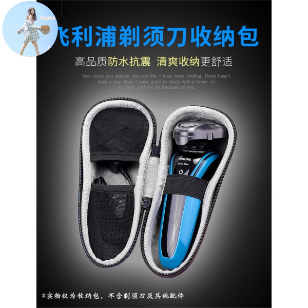 Túi Đựng Dao Cạo Râu Philips Tiện Lợi Khi Đi Du Lịch Ốp | BigBuy360 - bigbuy360.vn