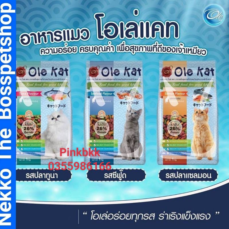 Thức ăn hạt khô cho mèo Ole Thái Lan , đóng gói 1 KG ( gói nguyên bản gốc )