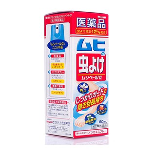 Xịt chống muỗi đốt cho bé Nhật Bản