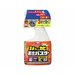 Bình xịt tẩy rửa chống mốc Look400ml
