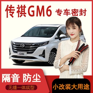 Cửa xe GM6, xe hơi, xe ô tô, xe ô tô, xe, xe, xe, xe, xe, xe, xe, xe, xe, xe, xe