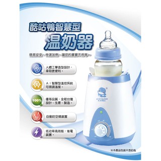 [Xả Kho] Máy hâm sữa Kuku KU9018