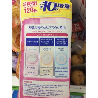 Miếng lót thấm sữa Pigeon loại 126 miếng + 10 miếng
