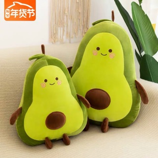 ( DEAL 1K ) (thitun15) Gấu bông gối ôm quả bơ nhồi bông đáng yêu nghộ nghĩnh vải nhung Hàn Quốc