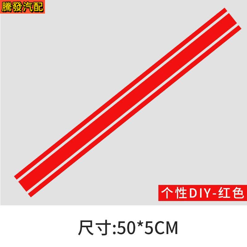 Miếng Dán Đề Can Dọc Chống Nước Phong Cách retro Trang Trí Bình Xăng Xe Máy Điện