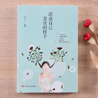 Sống cuộc đời mà bạn thích