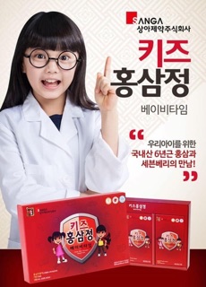 [ Chính Hãnh ] Hồng Sâm Baby