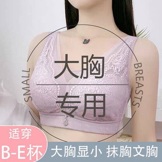 quyến rũ&Vui vẻ Cho vú lớn Hiển thị nhỏ không bọt biển Kích thước lớn Bra Full Cup siêu mỏng Gathered Tube Top Đồ lót qu