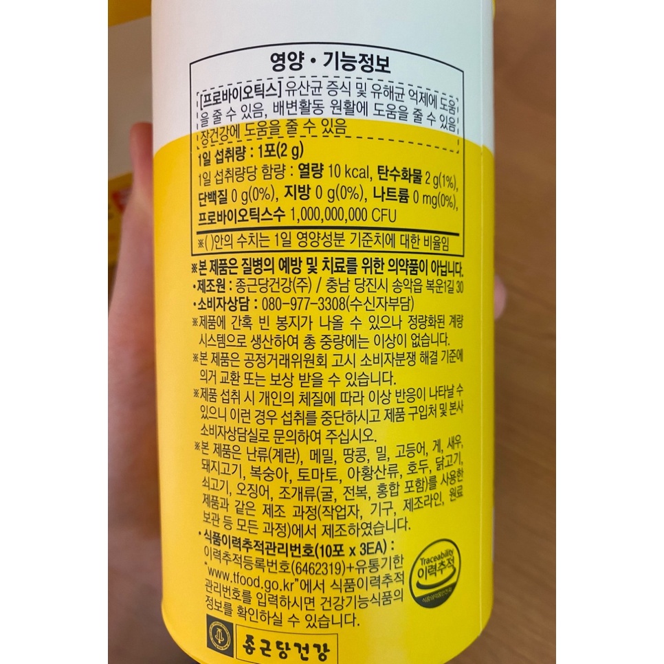 Hộp 50 gói Men Tiêu Hóa Dành Cho Người Lớn Và Trẻ Em LACTO-FIT GOLD số 1 Hàn Quốc