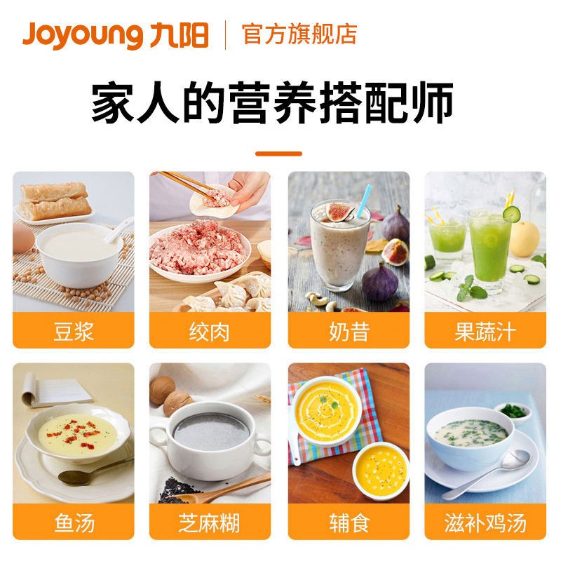【Máy ép trái cây】Máy phá tường mới của Joyoung, đa chức năng, không cặn, không đun nấu, làm sữa đậu