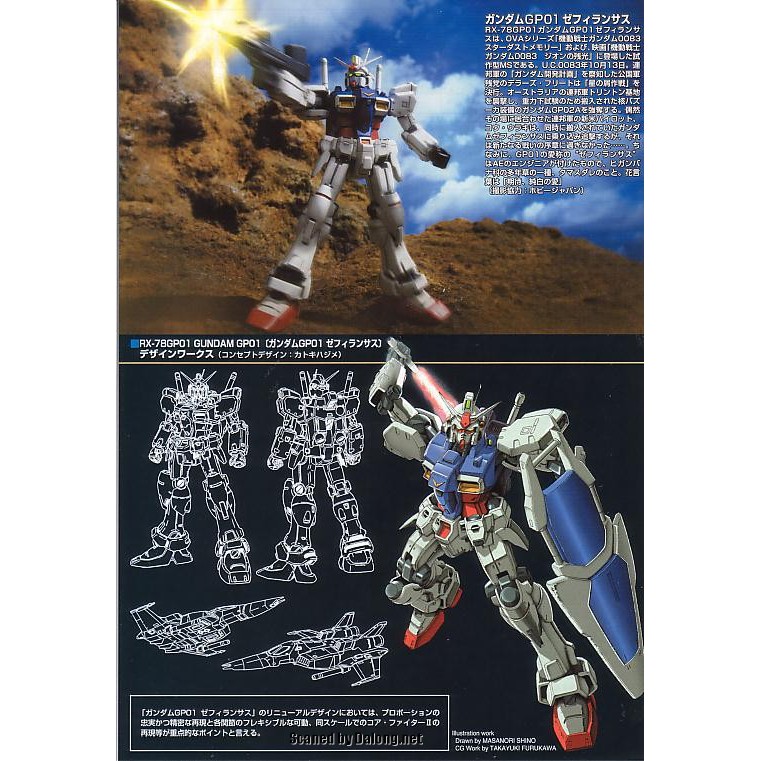 Mô Hình Gundam Bandai HG 013 RX-78 GP01 Gundam Zephyranthes 1/144 UC Gundam 0083 [GDB] [BHG]