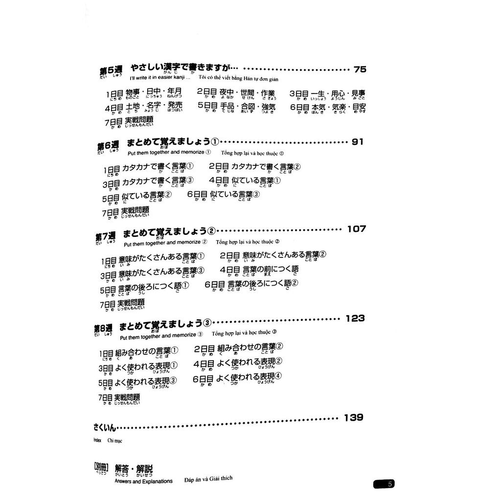 Sách - Luyện Thi Năng Lực Nhật Ngữ Trình Độ N2 - Từ Vựng