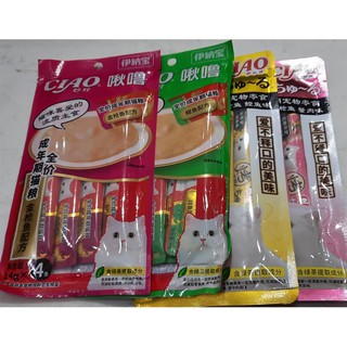 súp thưởng cho mèo ciao inaba