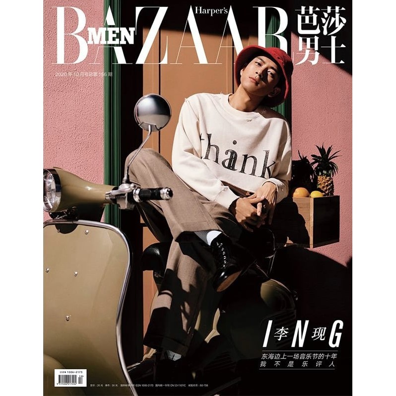 [INBOX TRƯỚC KHI ĐẶT] Tạp chí thời trang Bazaar Men T10/2020 - Lý Hiện