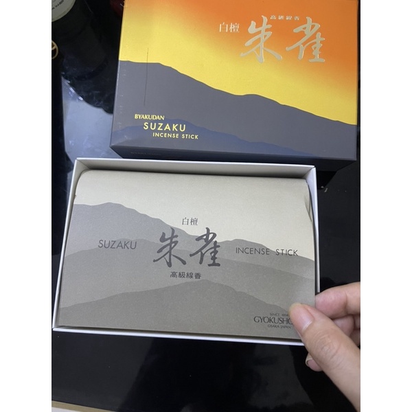 Đàn hương Gyokushodo - Suzaki Nhật Bản