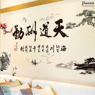 Miếng Dán Tường Trang Trí Hình Chữ Trung Quốc