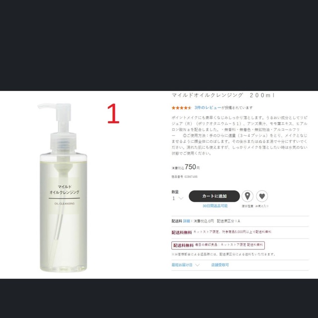 Sửa rửa mặt Muji