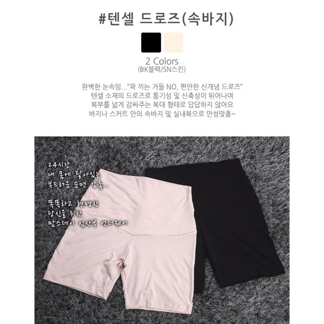 Quần bầu mặc trong váy hãng Mom's day Hàn Quốc Quần mặc trong váy chất liệu Tencel từ sứ sở Kim Chi
