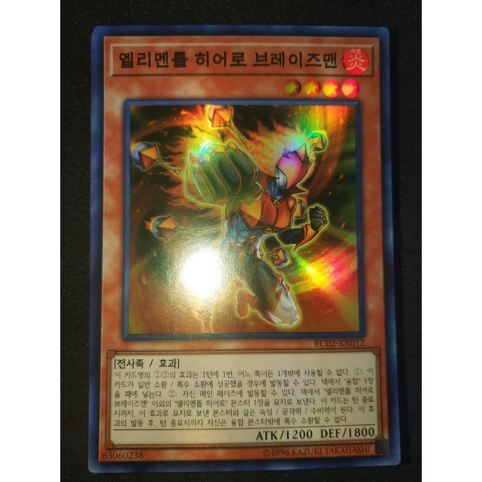 Thẻ bài Yugioh - OCG - Elemental HERO Blazeman / RC02-KR012'