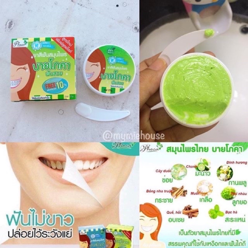 KEM ĐÁNH RĂNG THẢO DƯỢC PHOCA THÁI