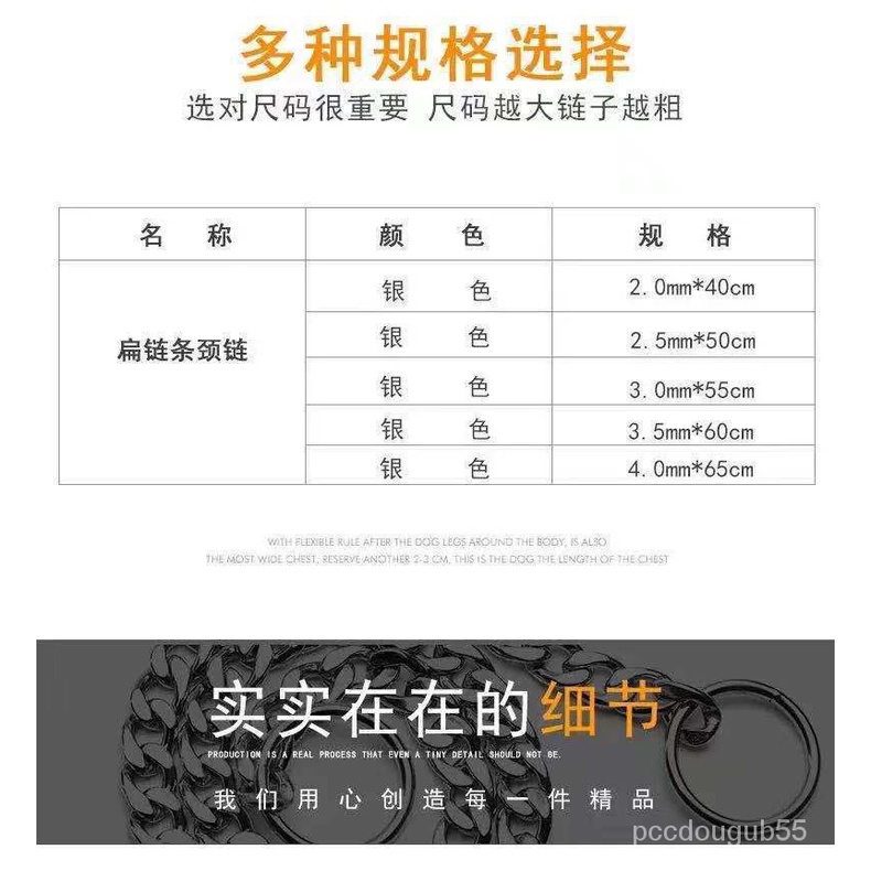 Dog metal flat collar explosion-proof training dog p chain collar anti-bite pet horse dog german shepherd labrador collar