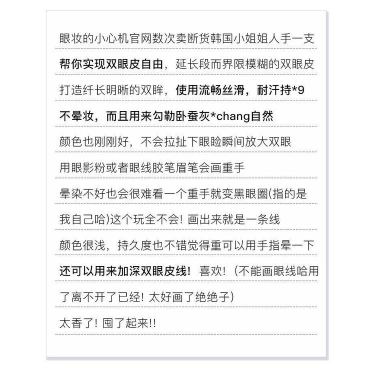 Mở mắt ra!Bút Kẻ Mắt Tơ Tằm Tự Nhiên Sáng Da Chống Thấm Nước Không Gây Chóng Mặt Bắt Sáng Cho Học Sinh 1212 | BigBuy360 - bigbuy360.vn