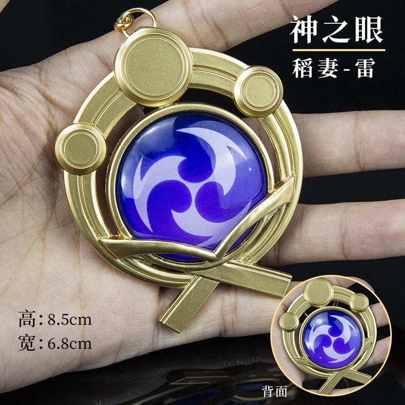 ( TRUNG ) Móc khóa kim loại mô hình Vision GENSHIN IMPACT ver INAZUMA 8cm game anime chibi