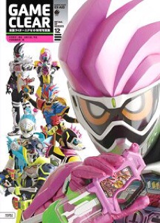 Candy / Gashapon Gashat